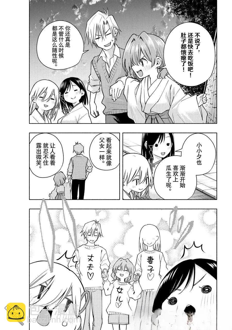第158话4