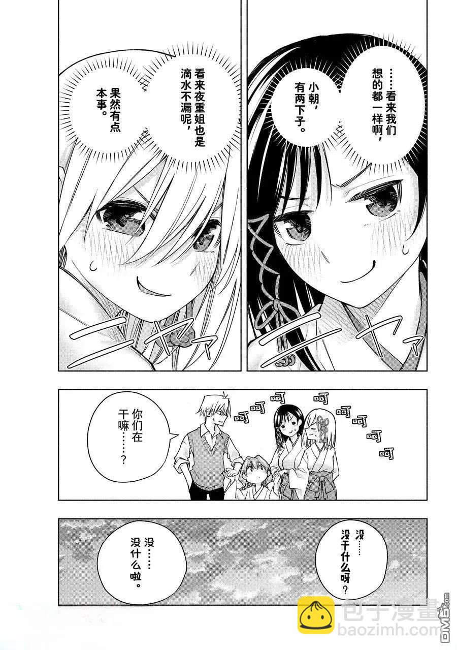 第158话6