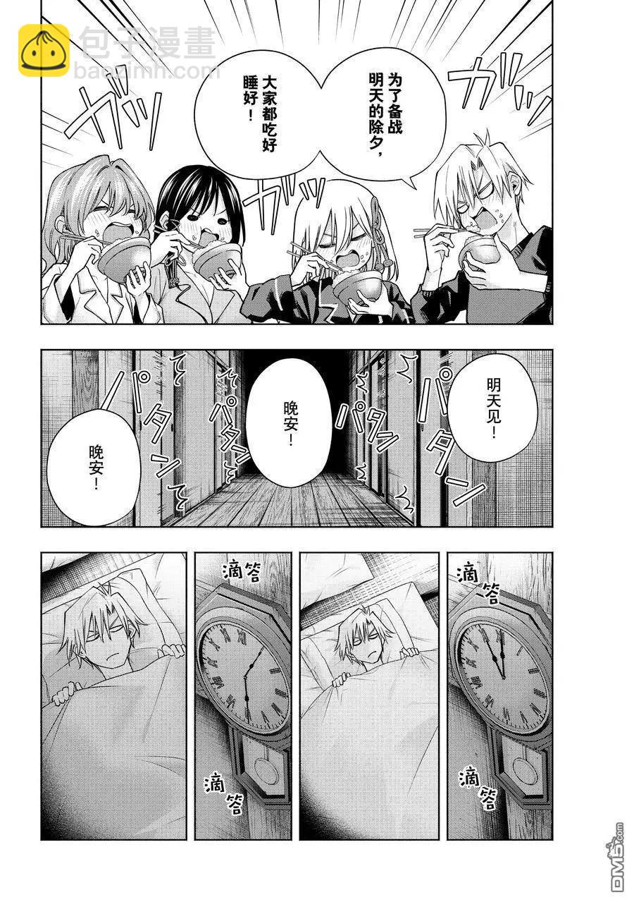 第158话7