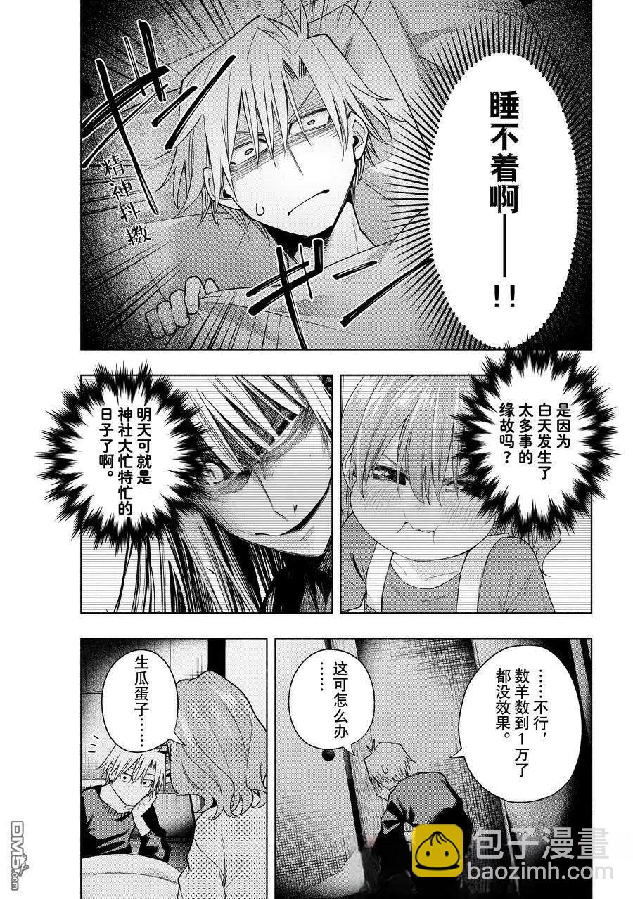第158话8