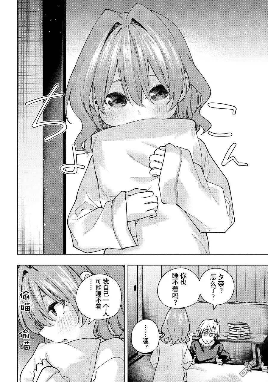 第158话9