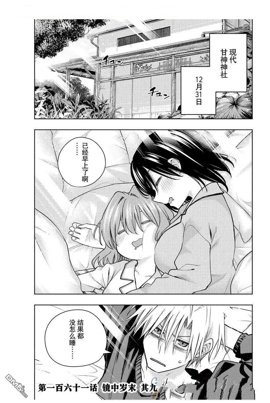 第161话0