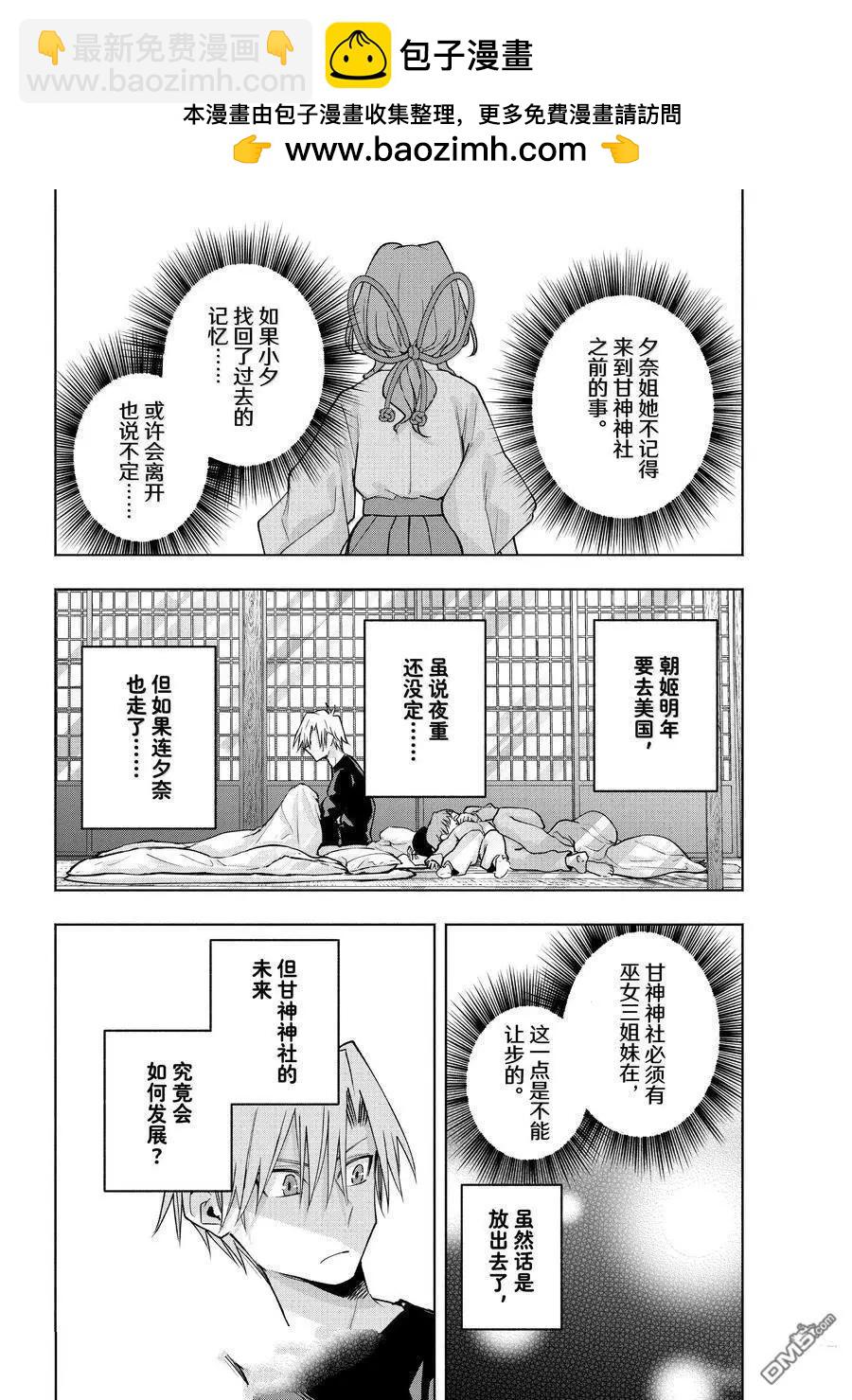 第161话1