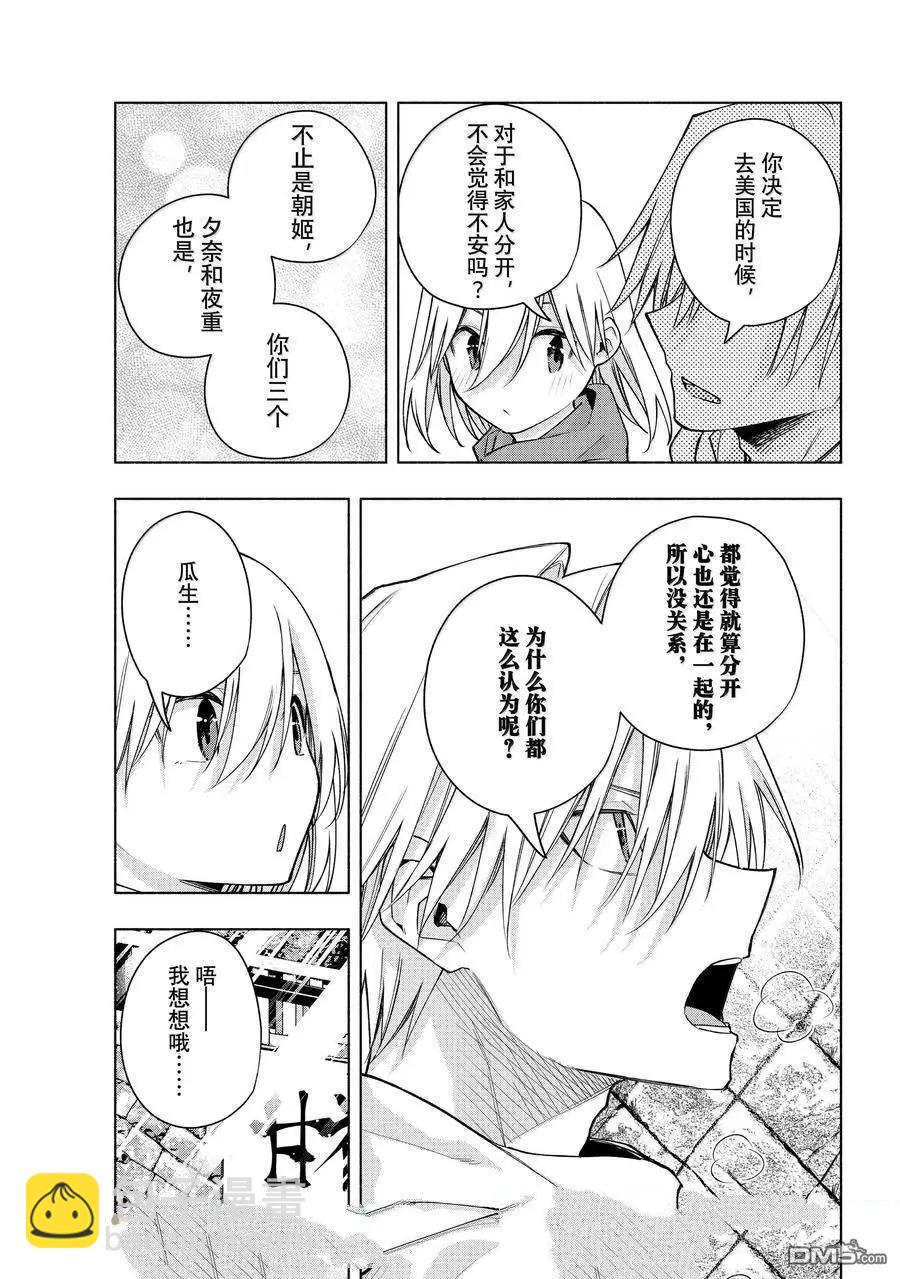 第161话10