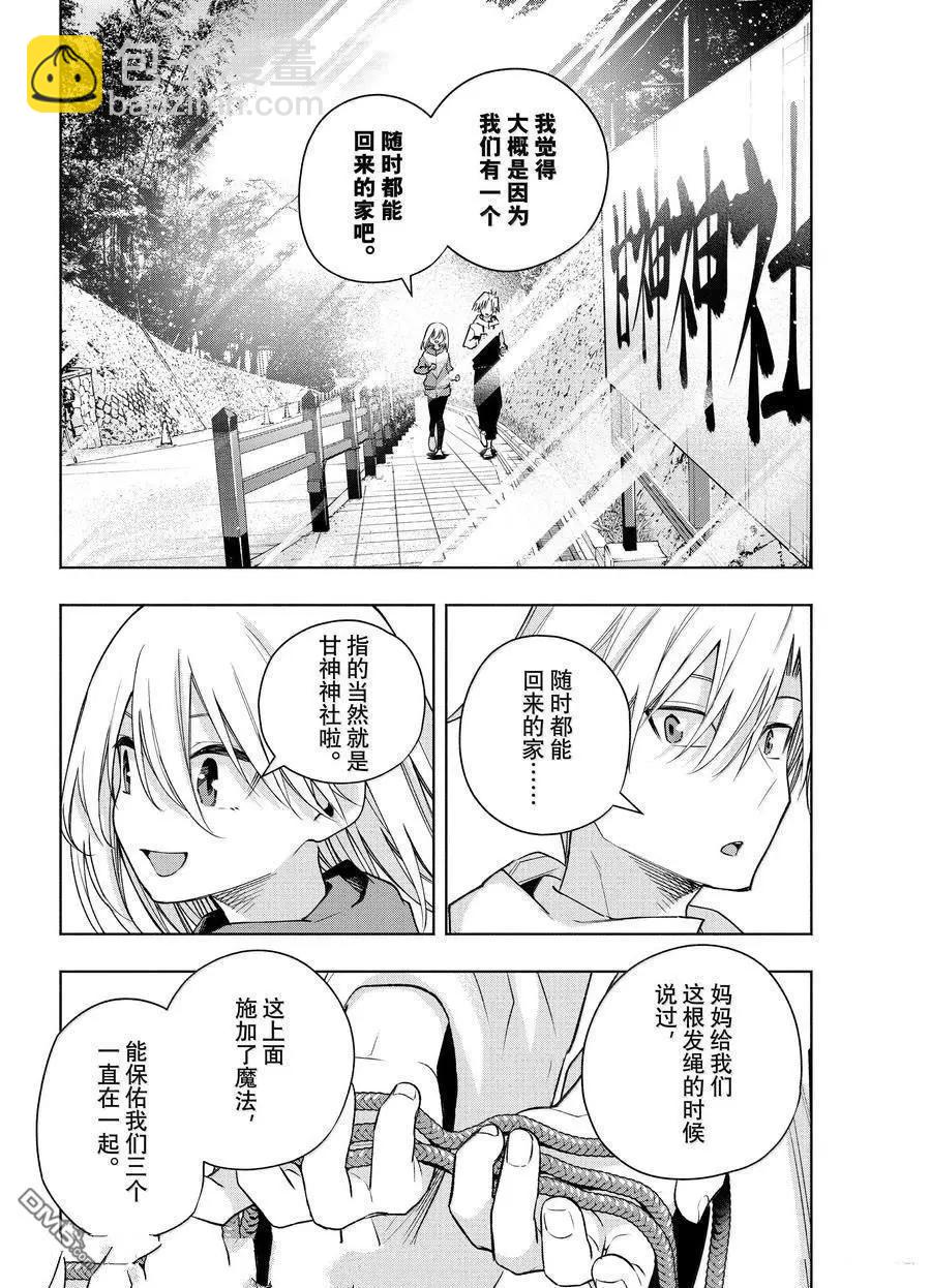 第161话11