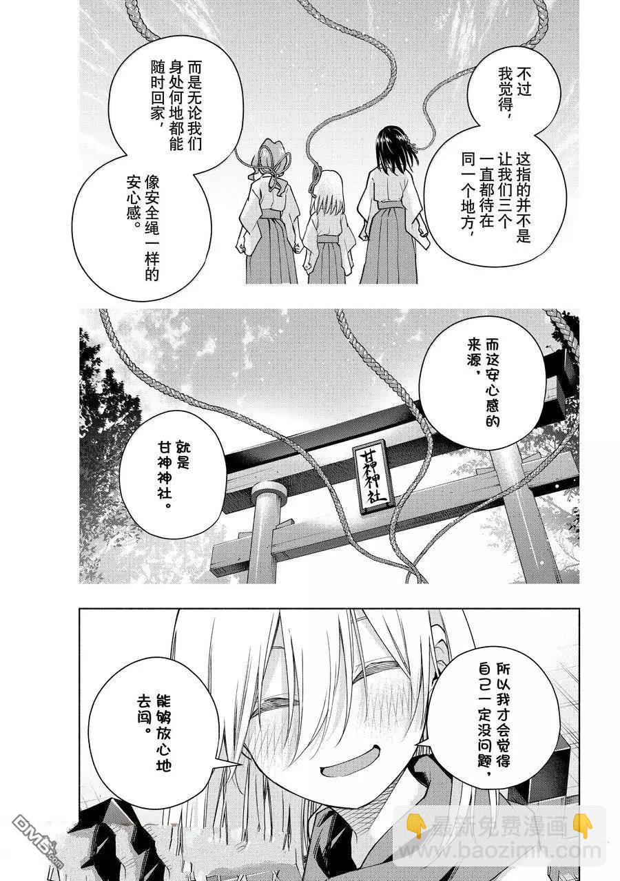 第161话12