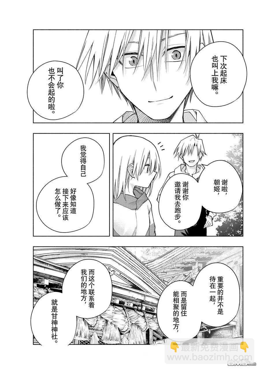 第161话14