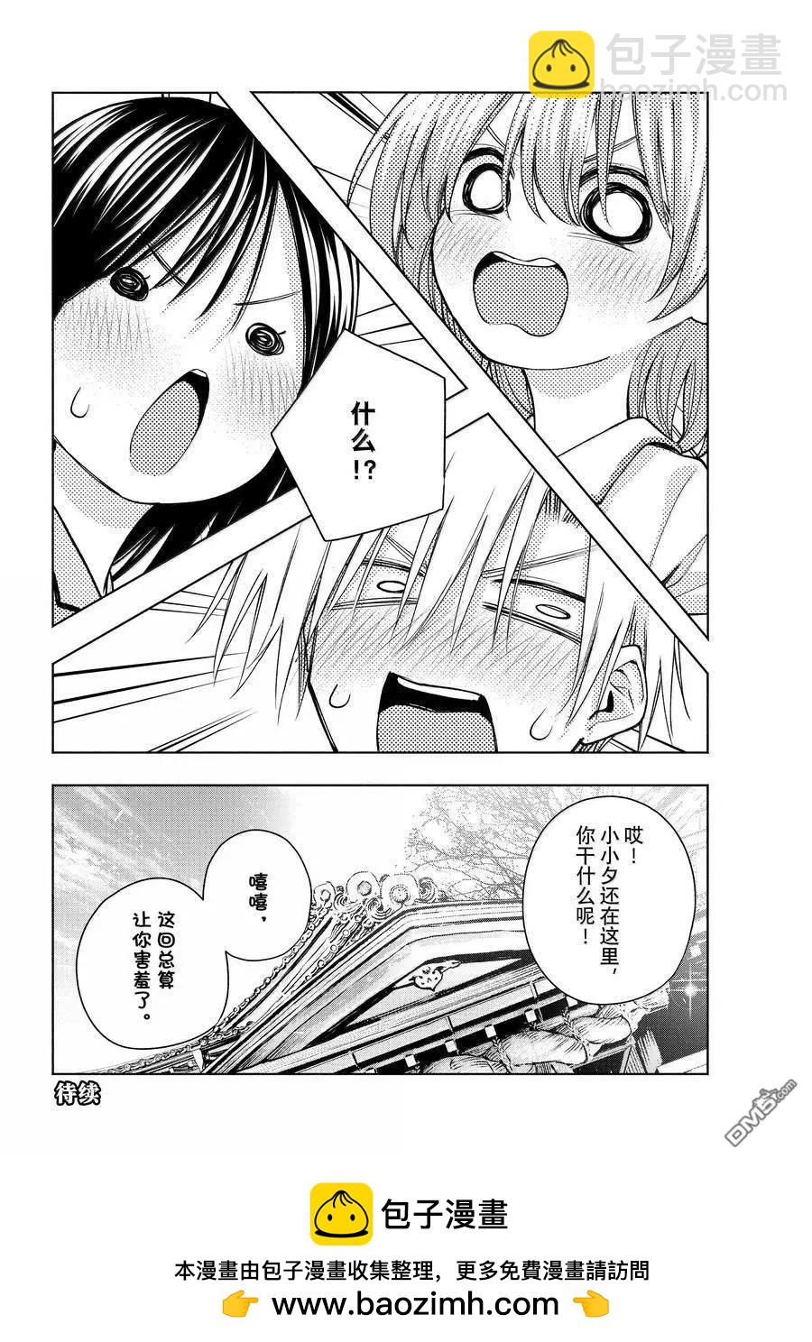 第161话19