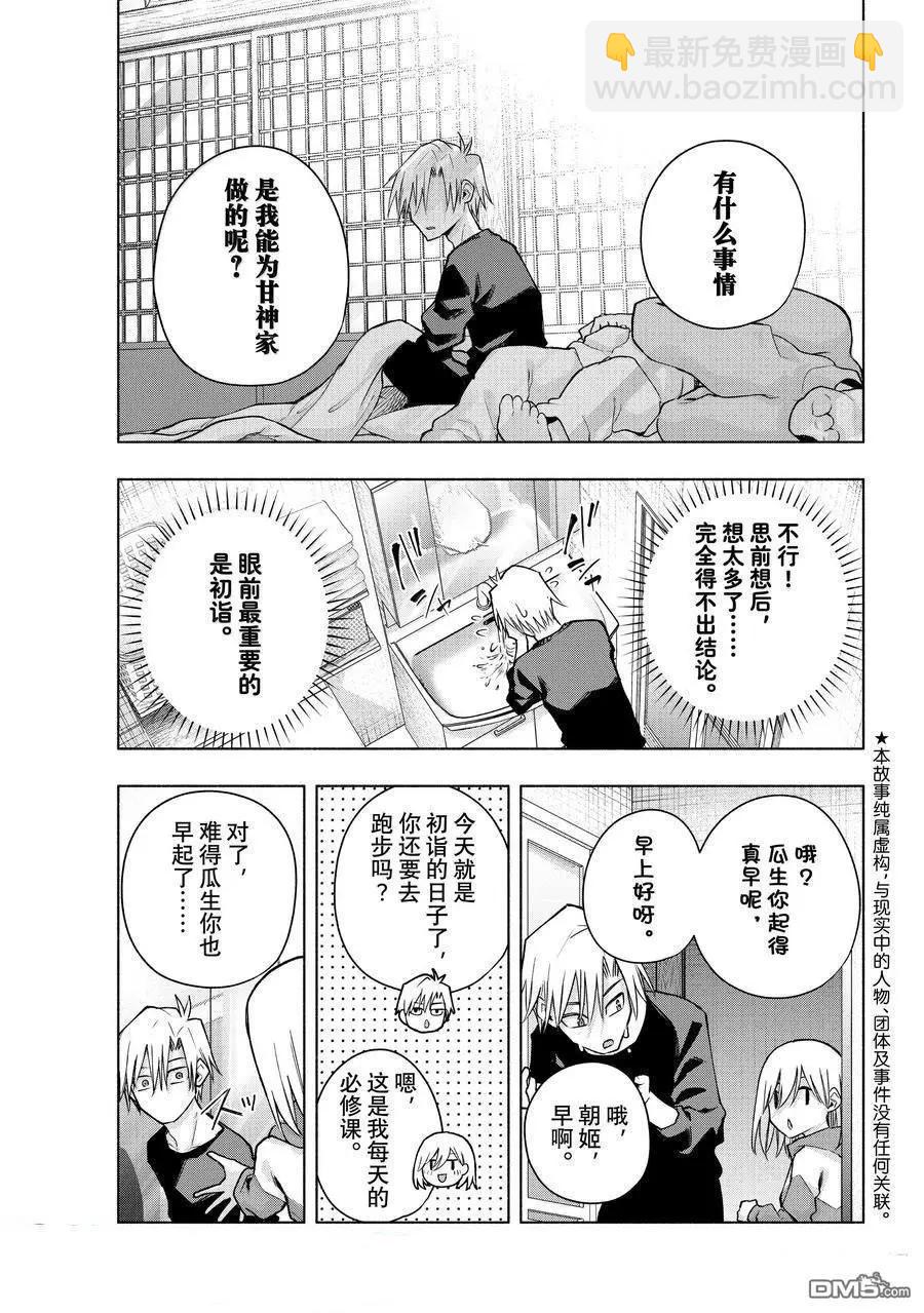 第161话2