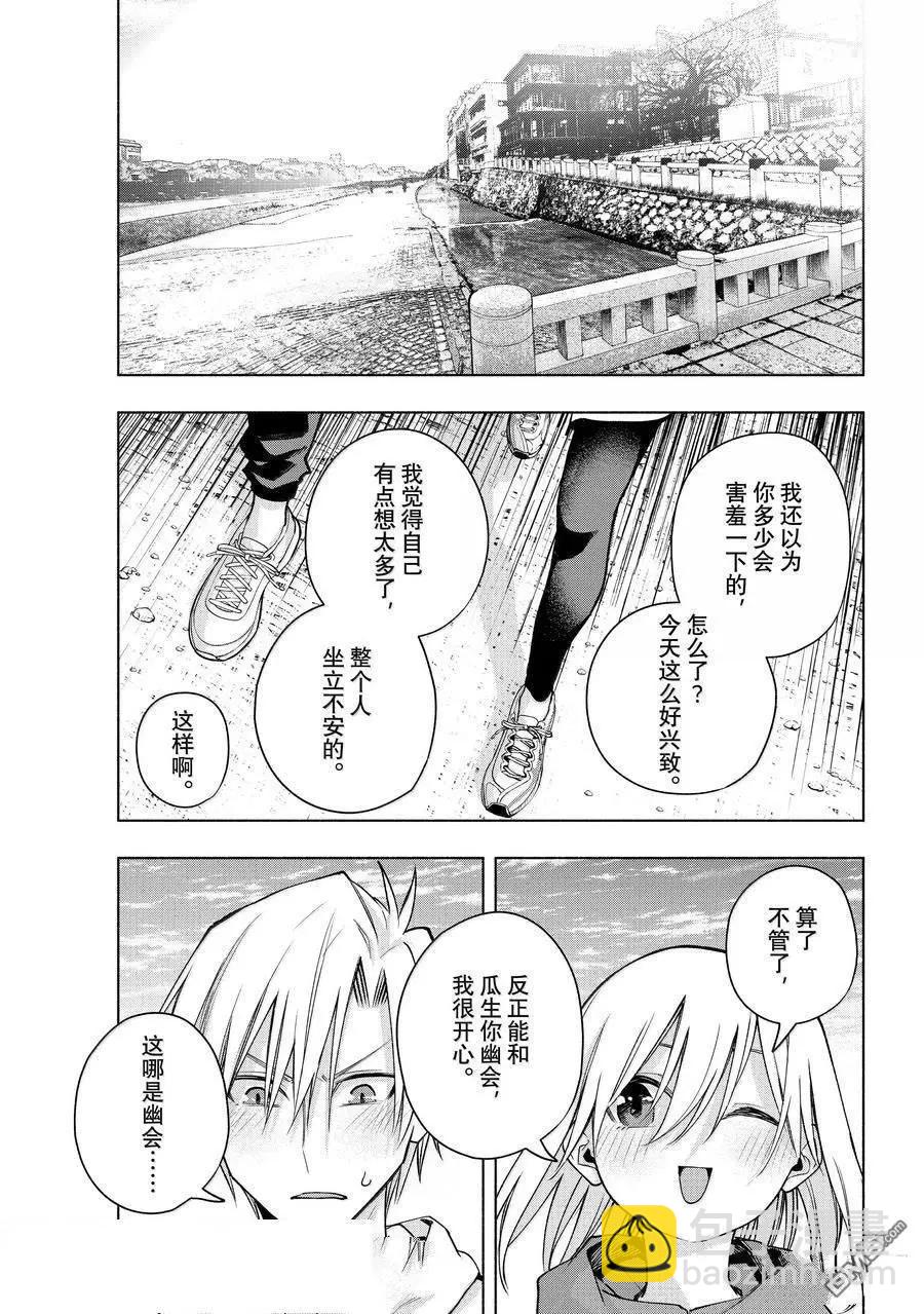 第161话4