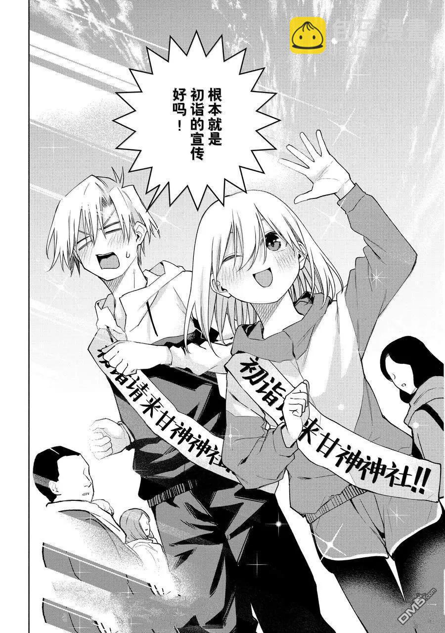 第161话5