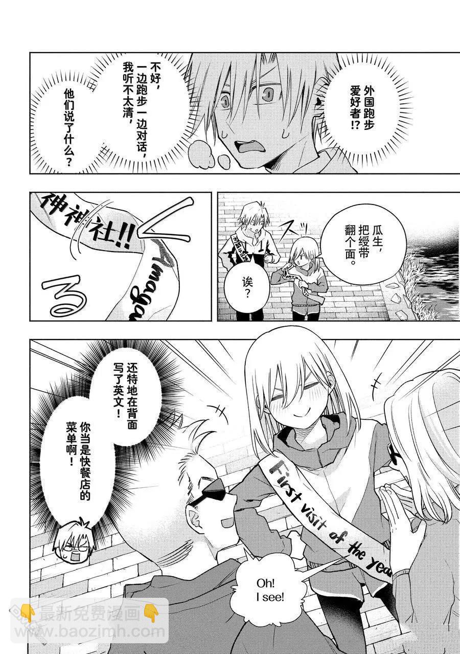 第161话7