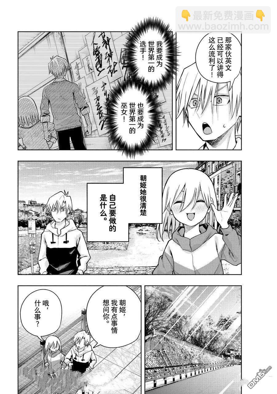第161话9
