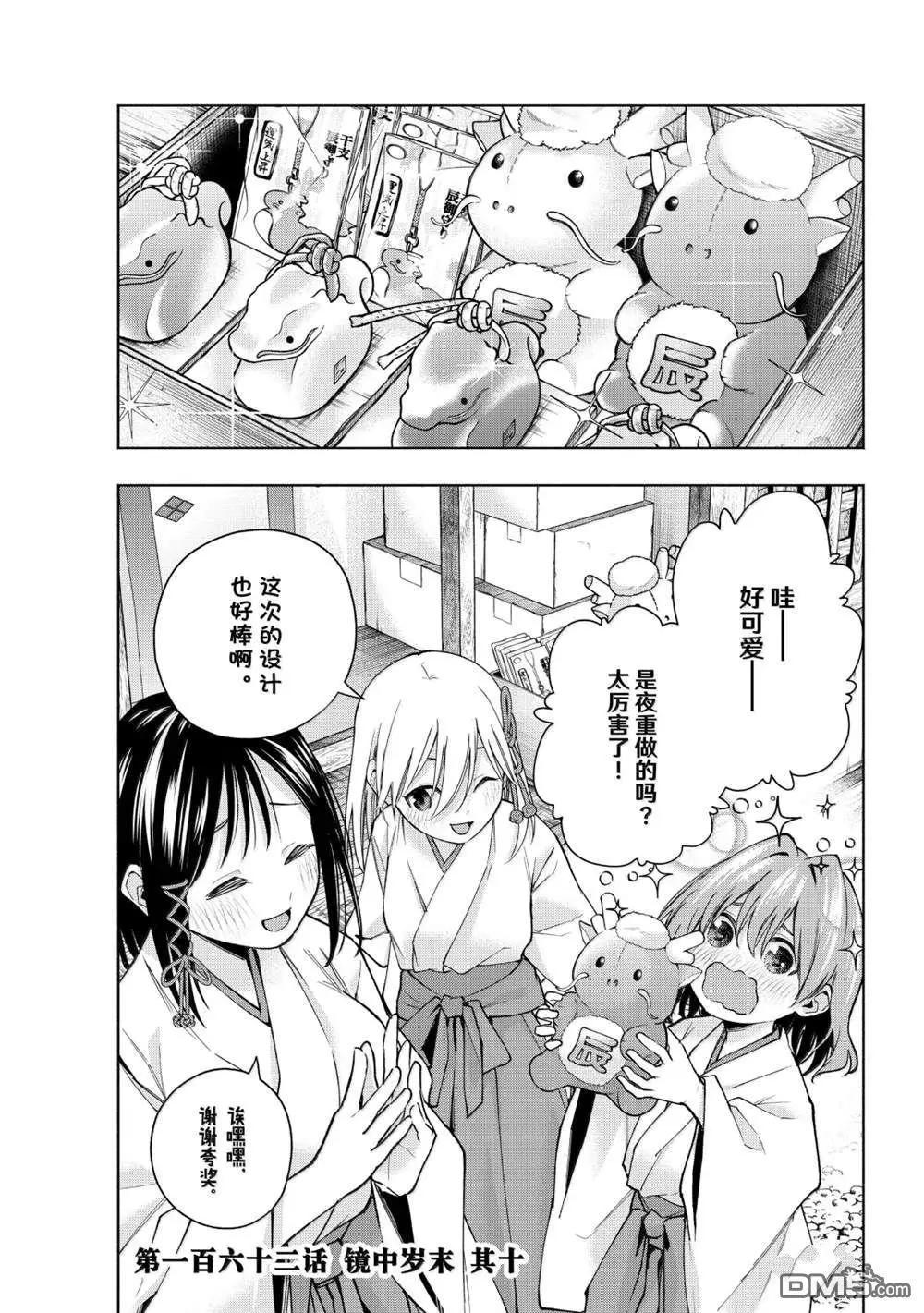 第162话0