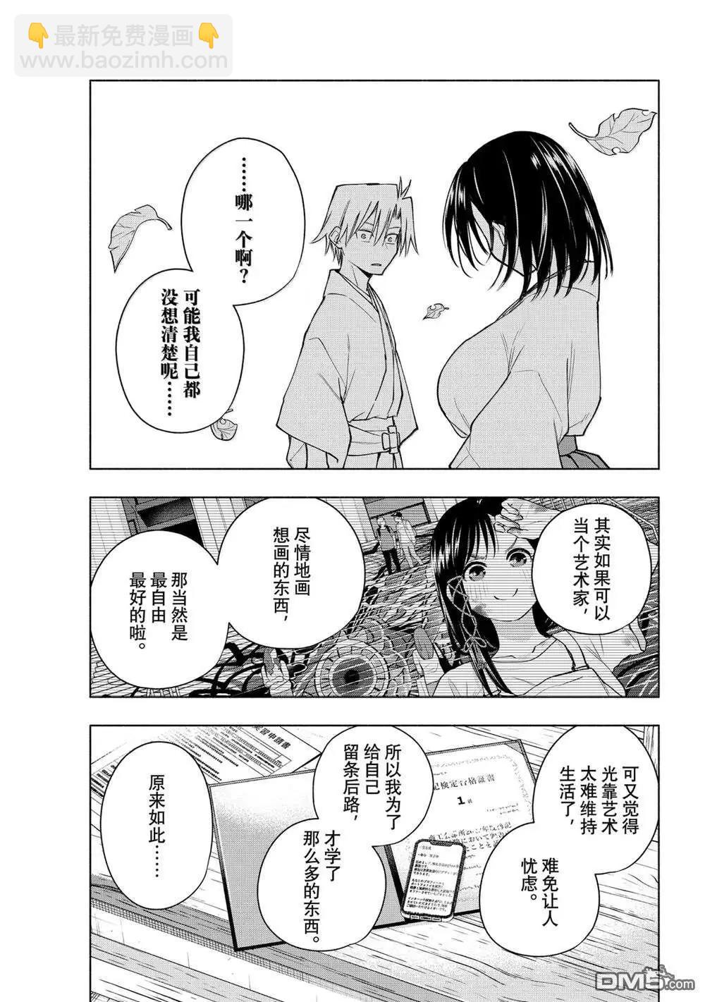 第162话10