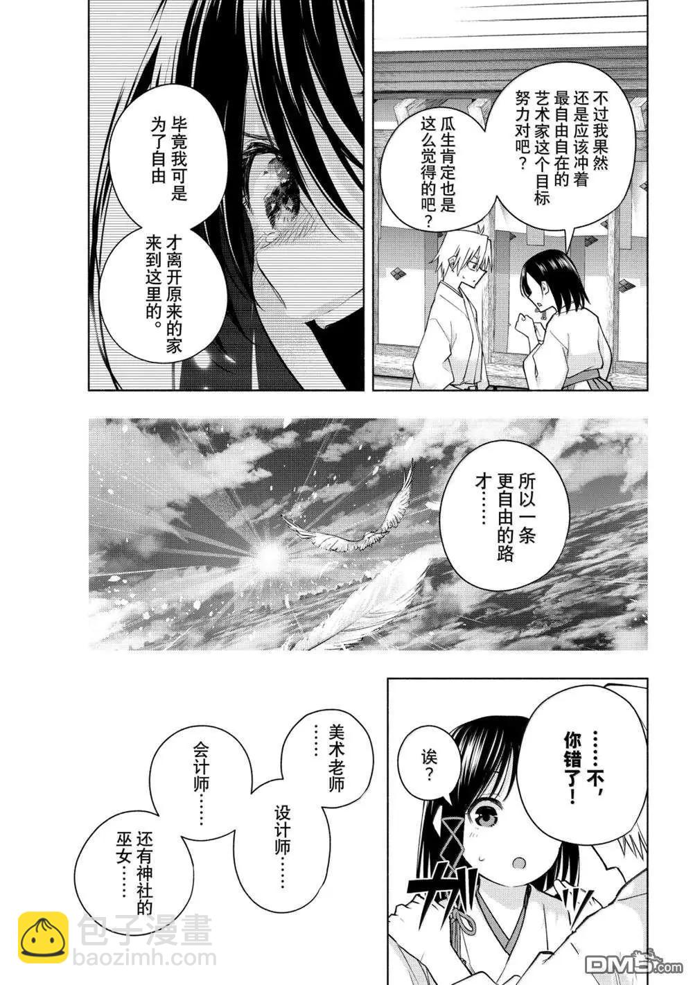 第162话12