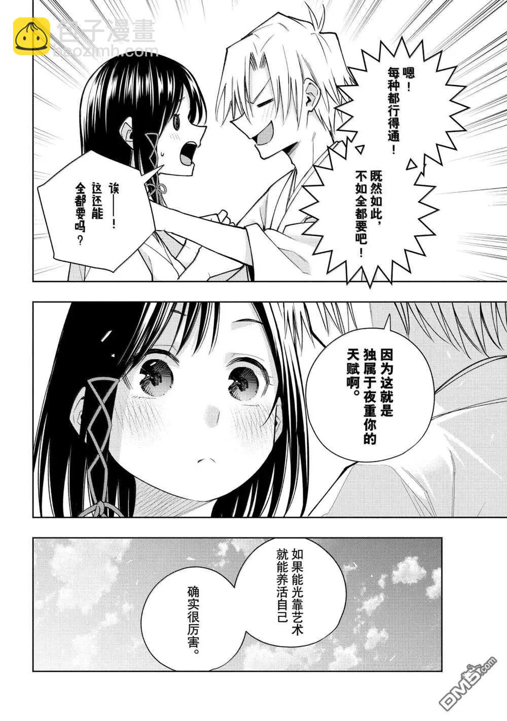 第162话13