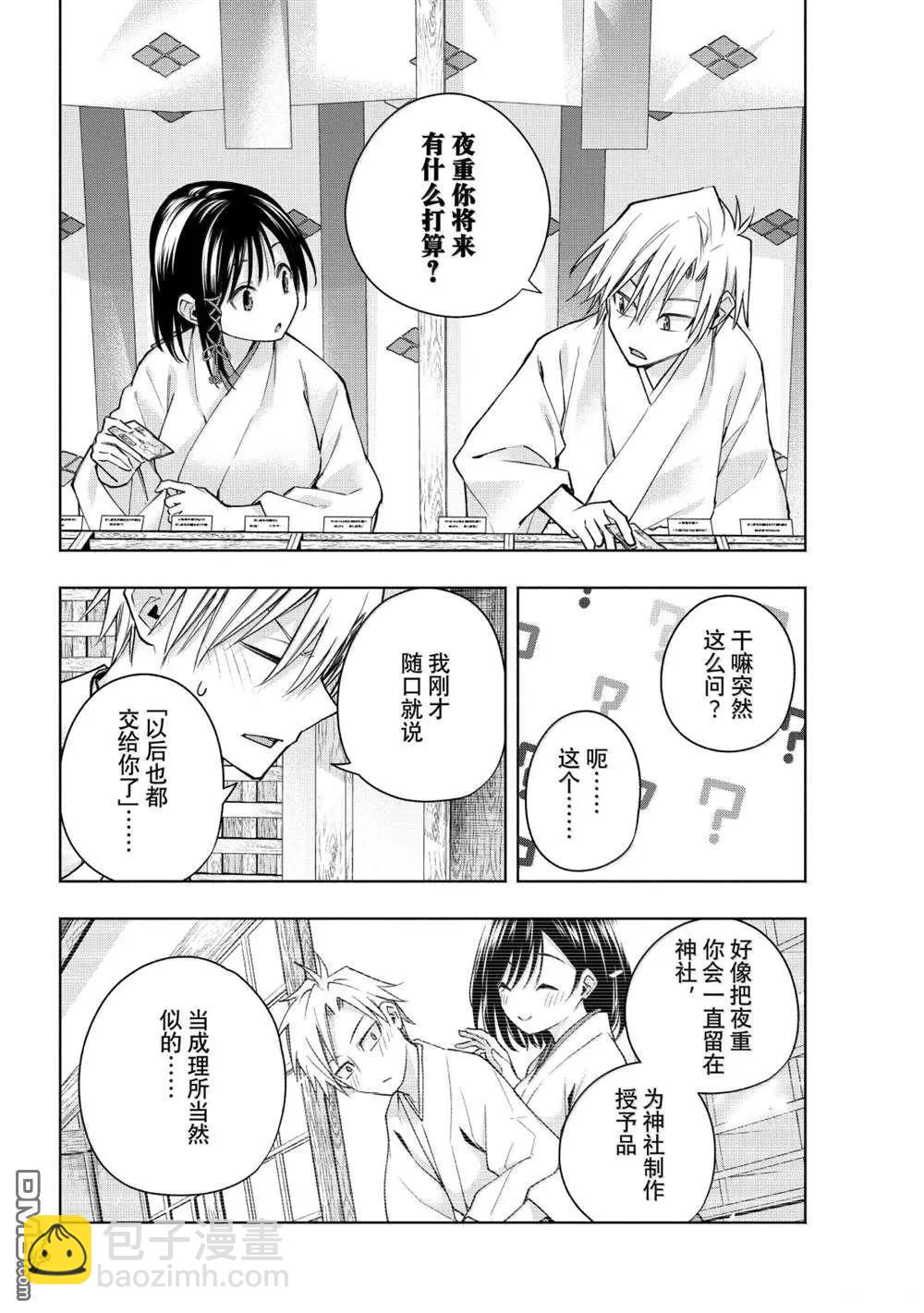 第162话3