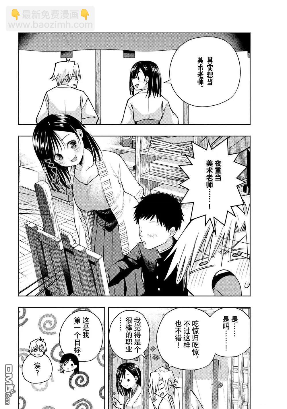 第162话5