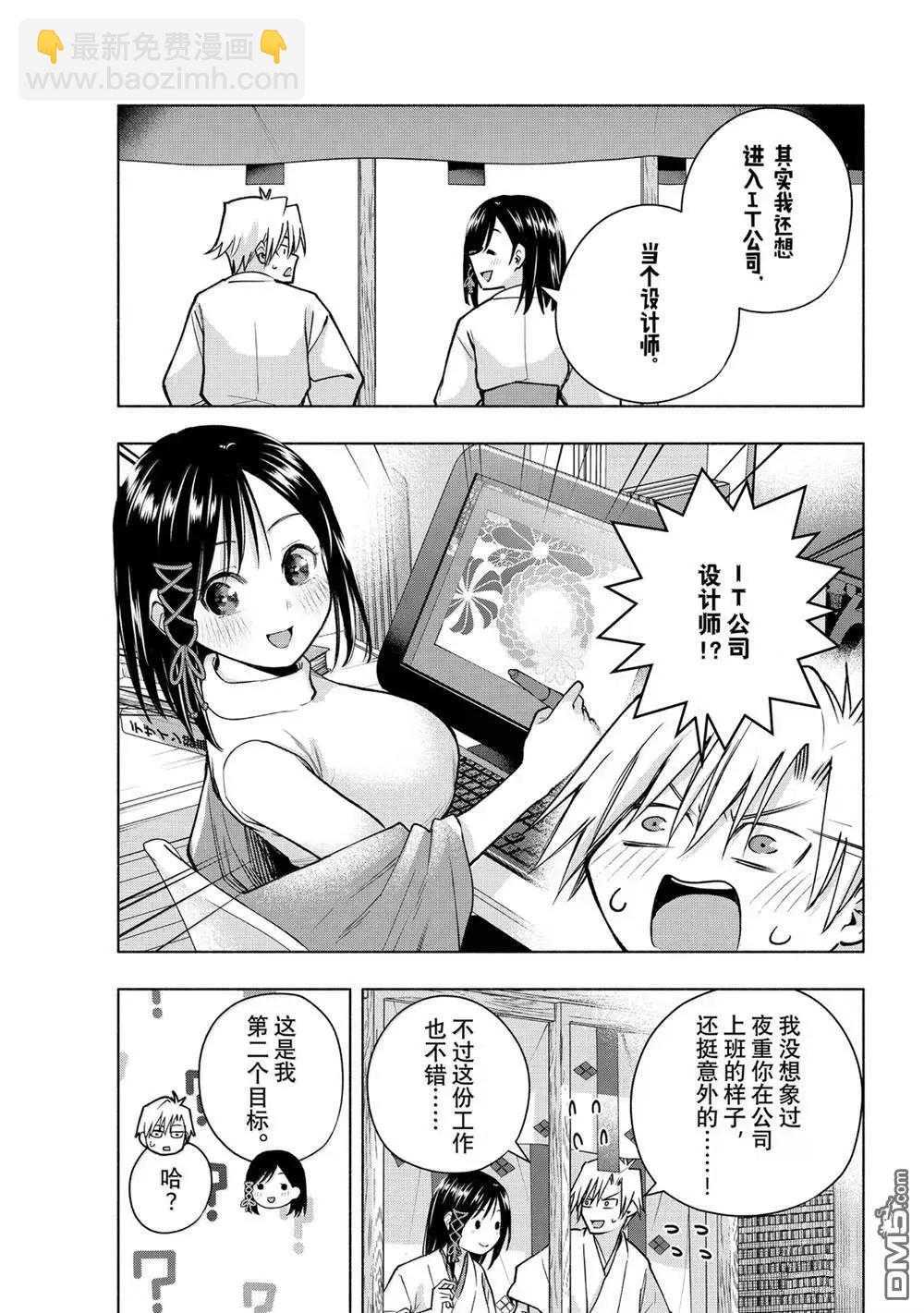 第162话6