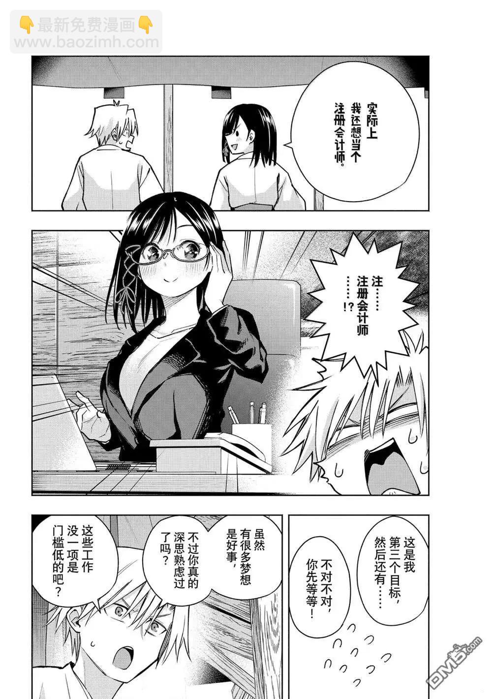 第162话7