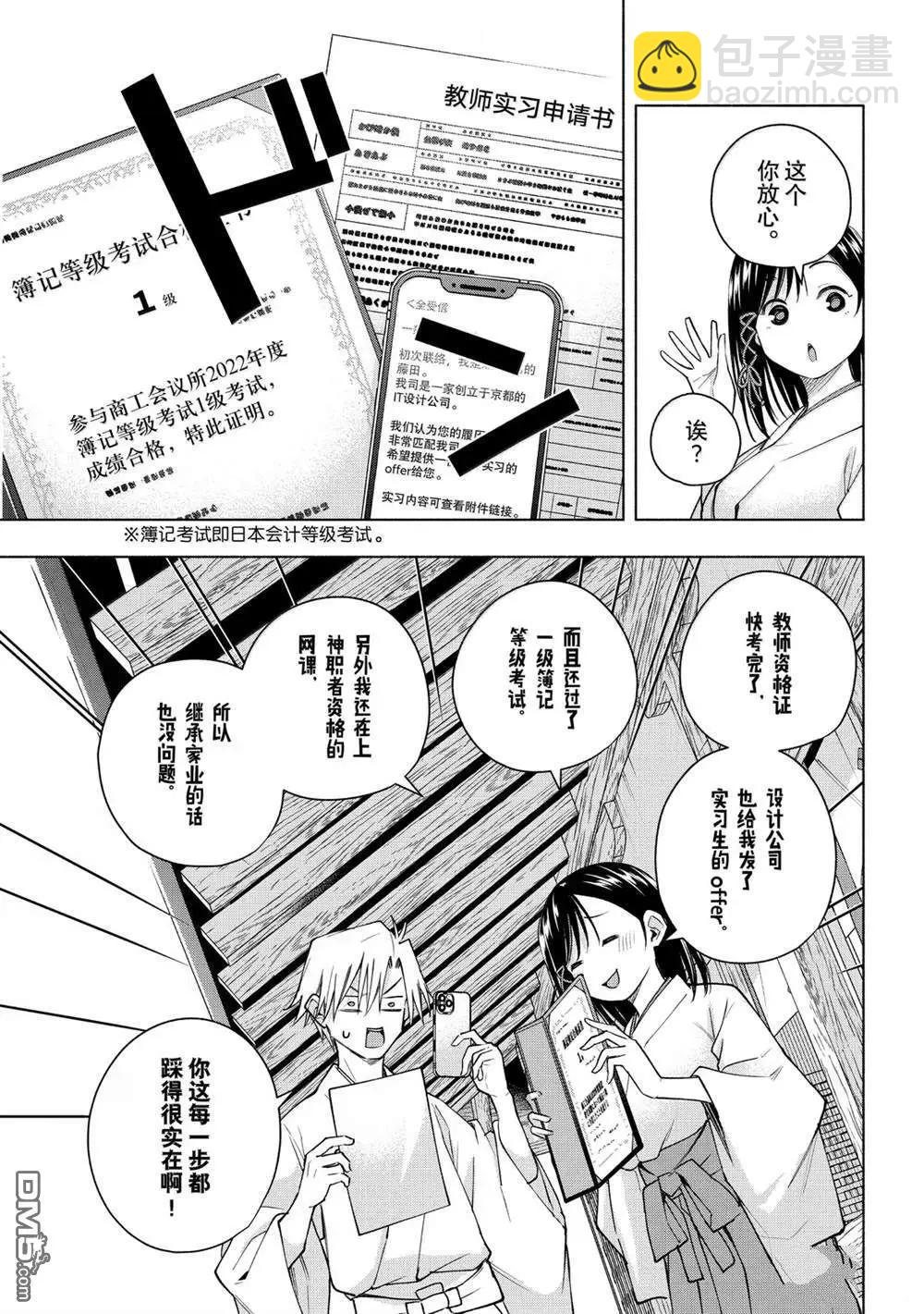 第162话8