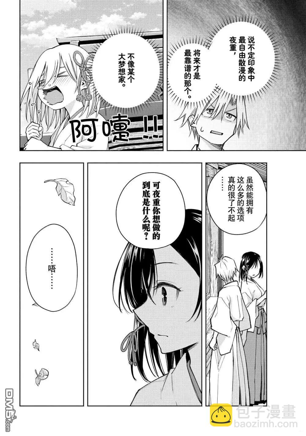 第162话9