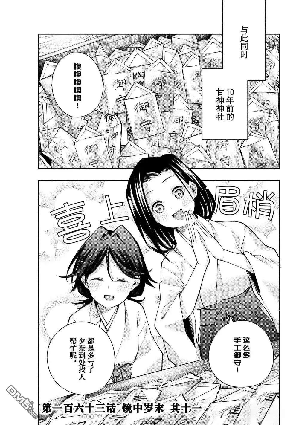第163话0