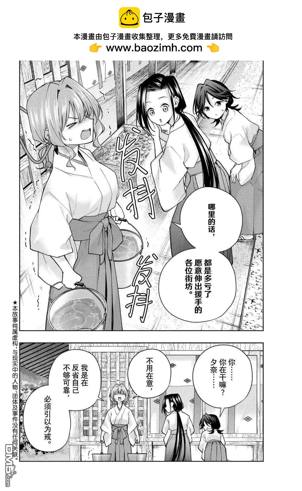 第163话1