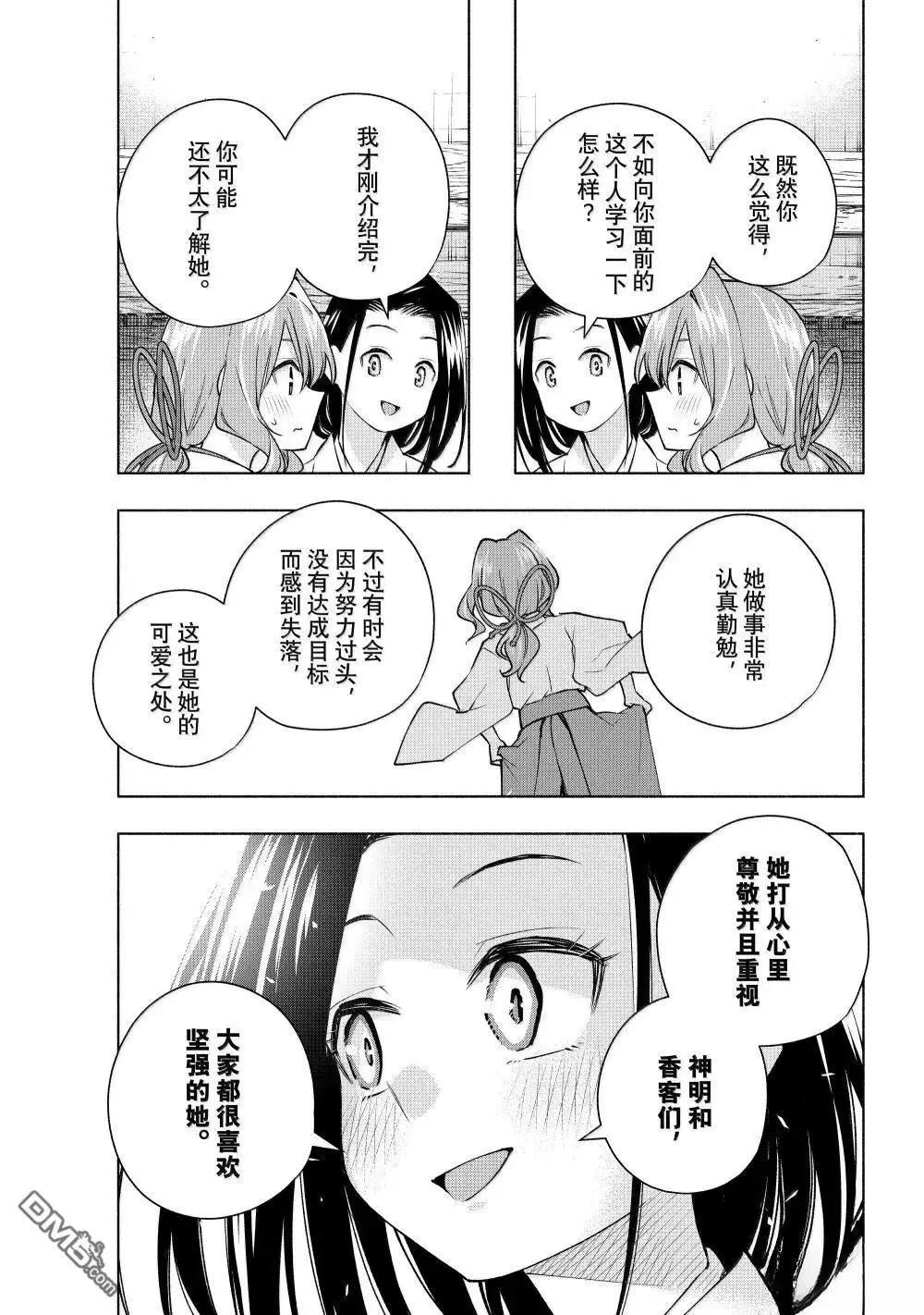 第163话10