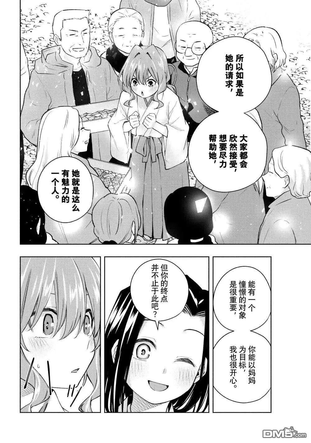 第163话11