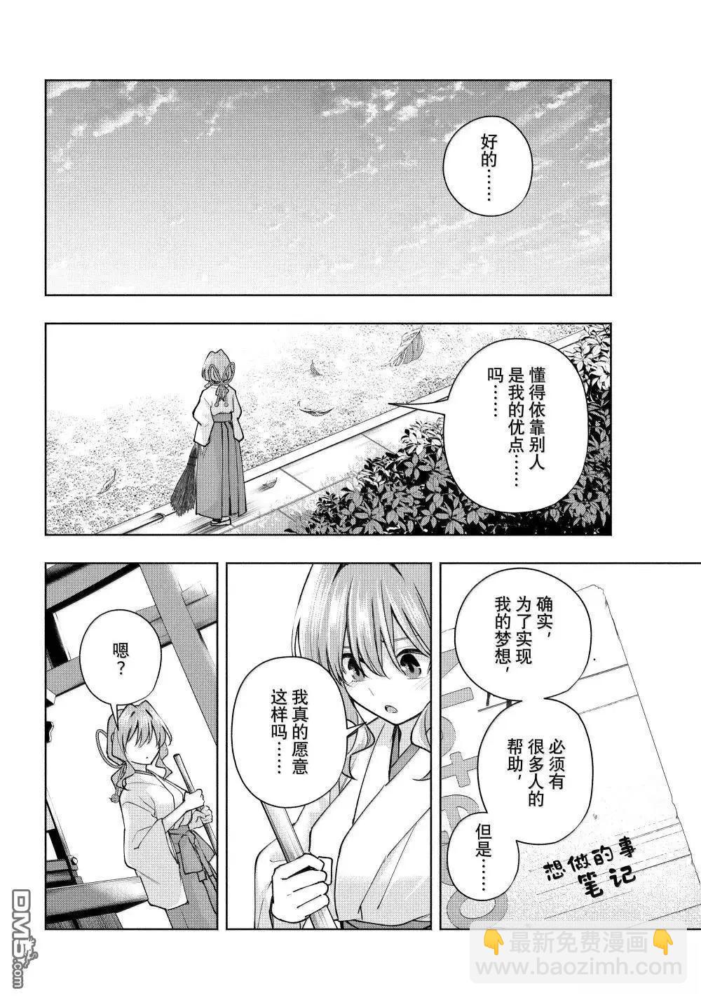 第163话15
