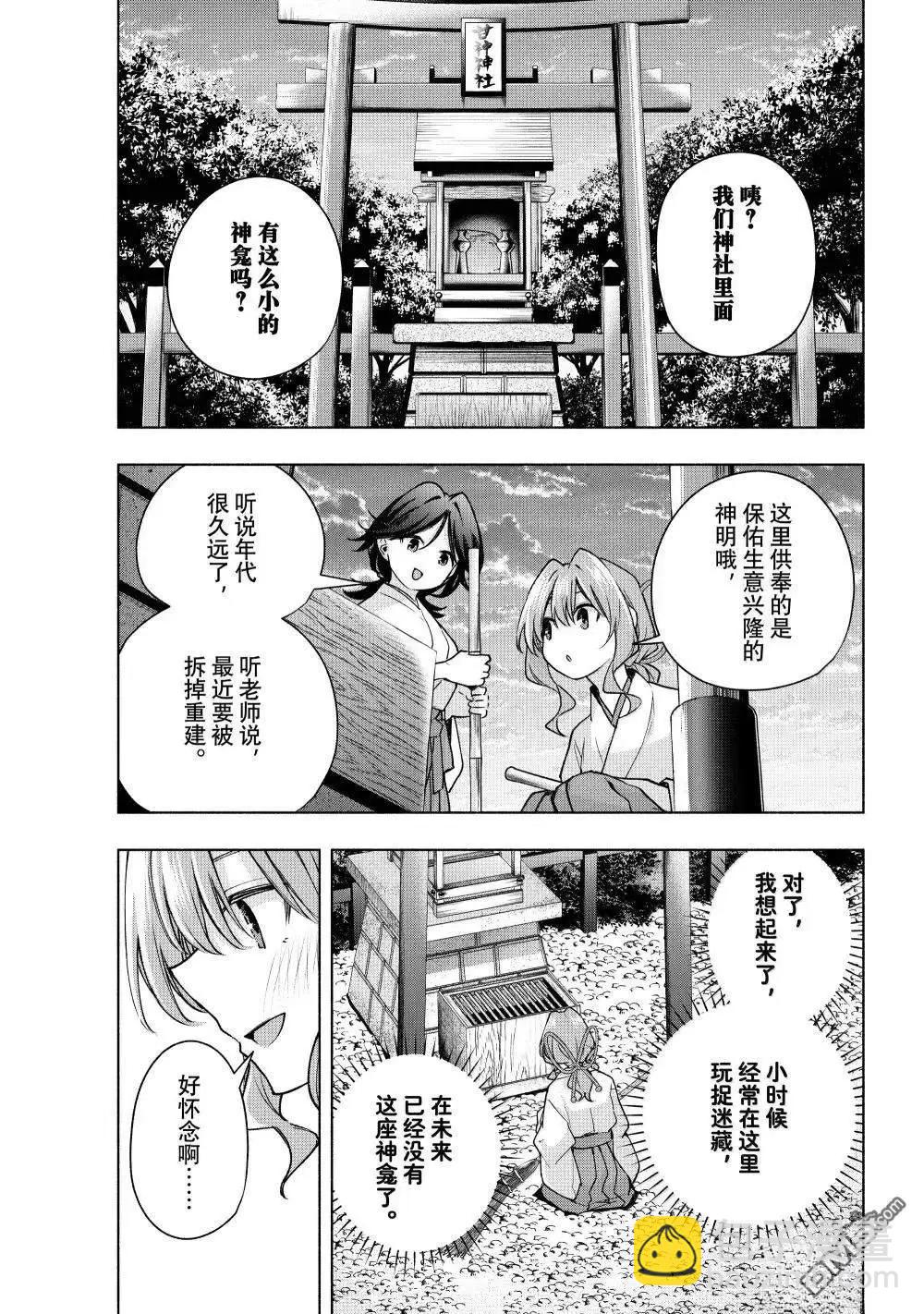 第163话16