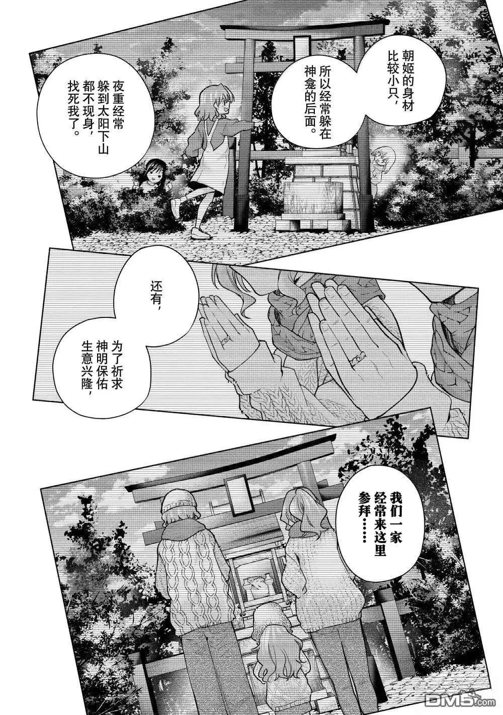 第163话17