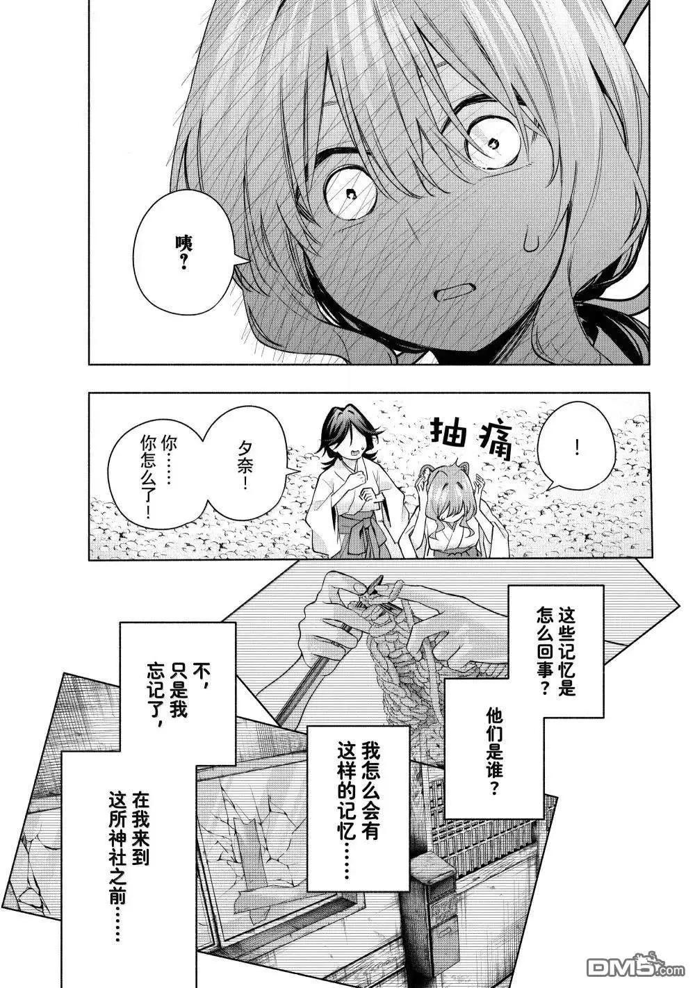 第163话18