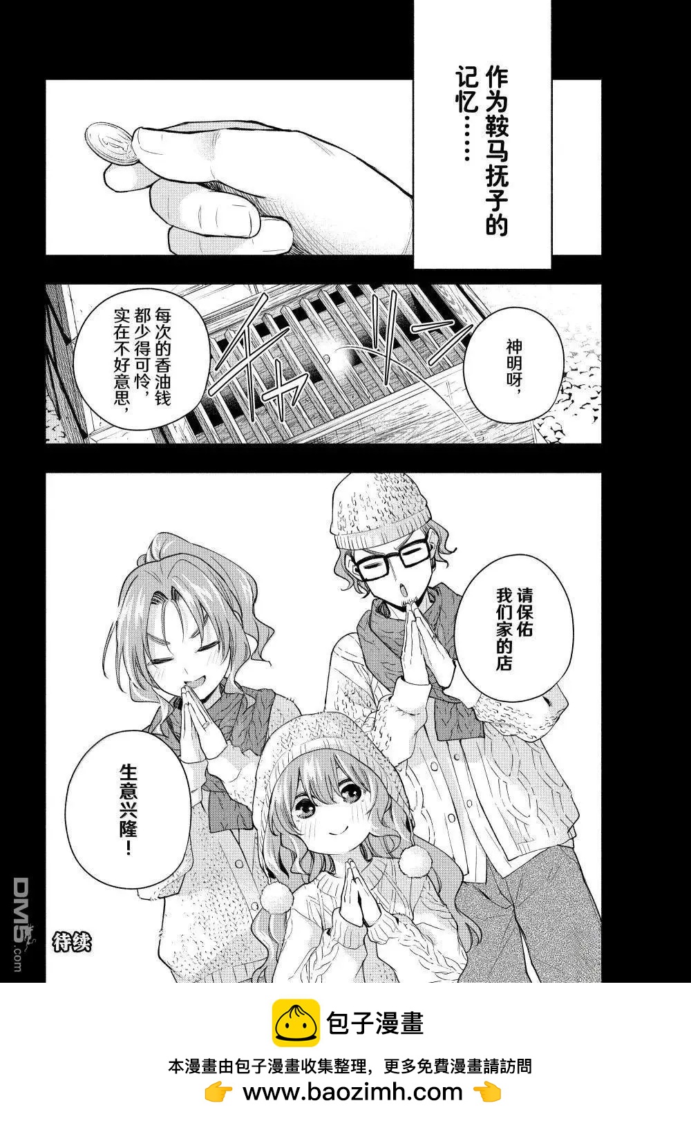 第163话19