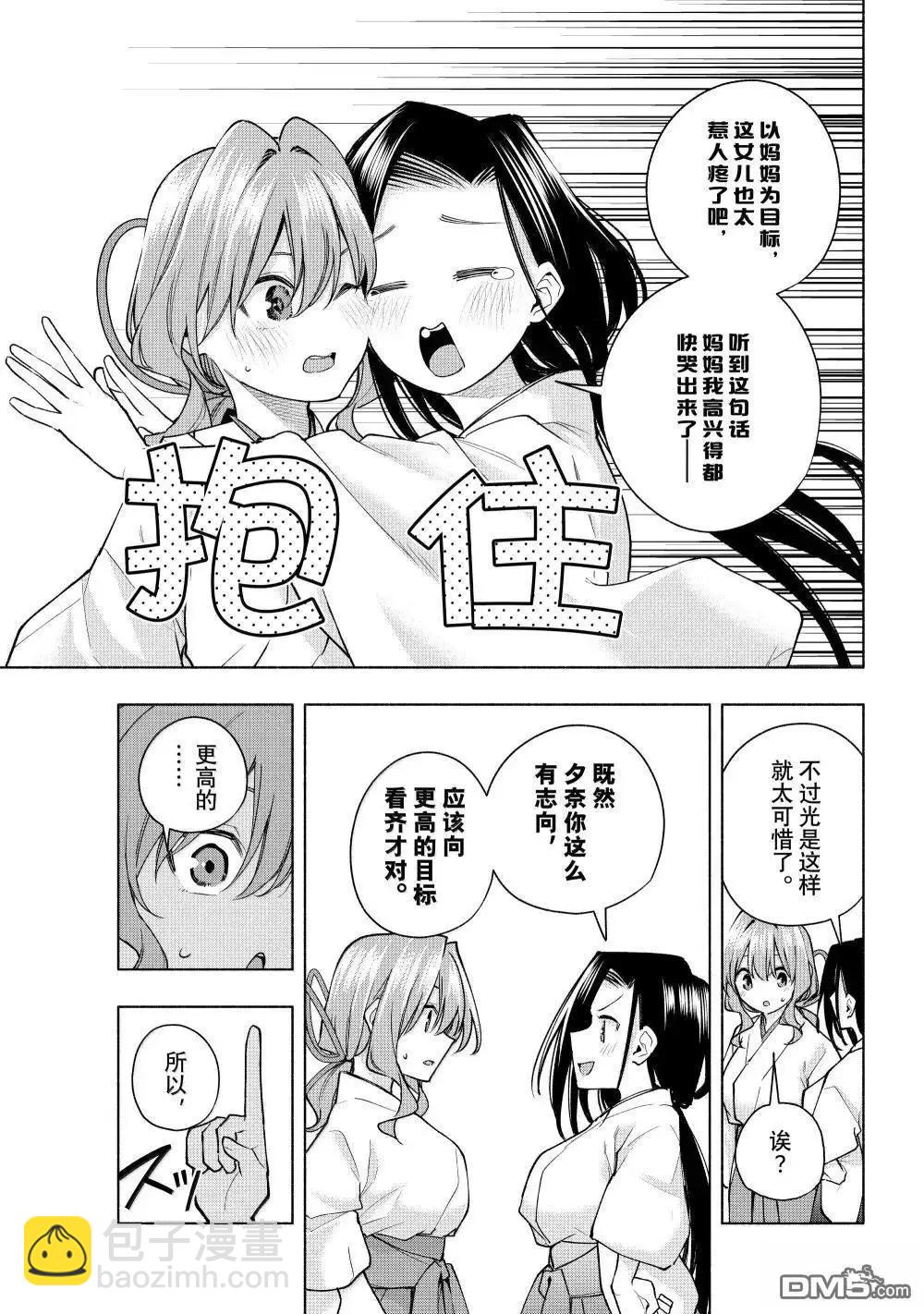 第163话4