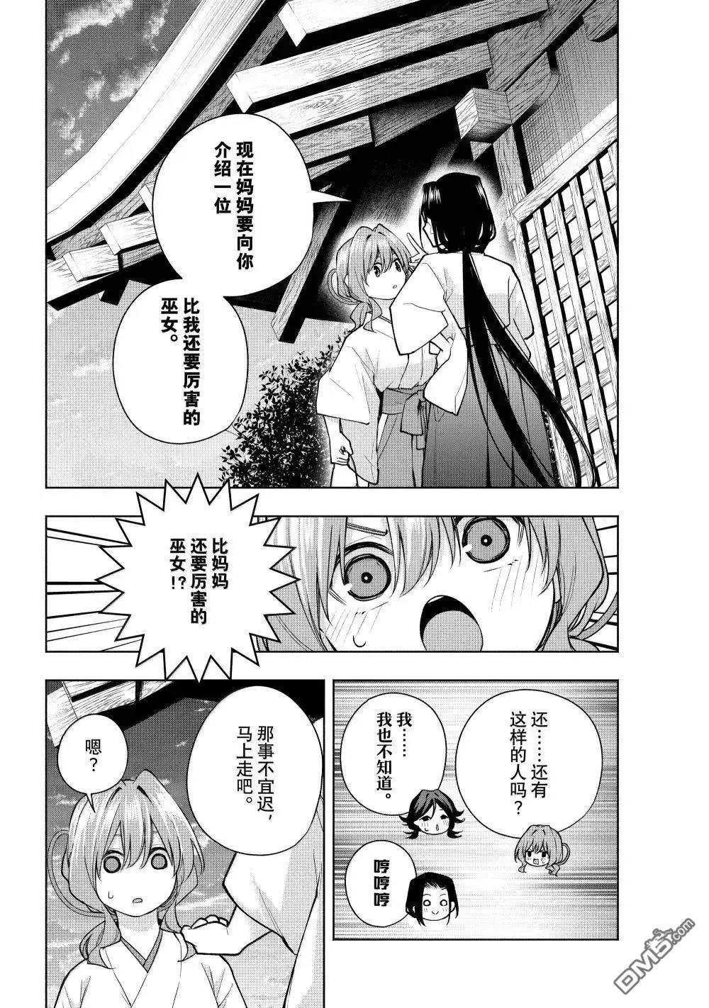 第163话5