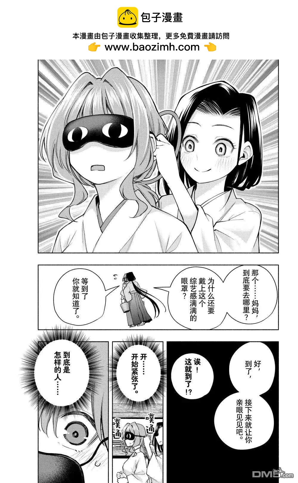 第163话6