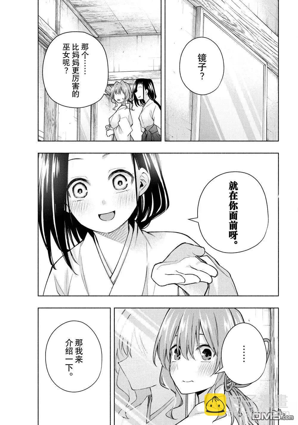 第163话8