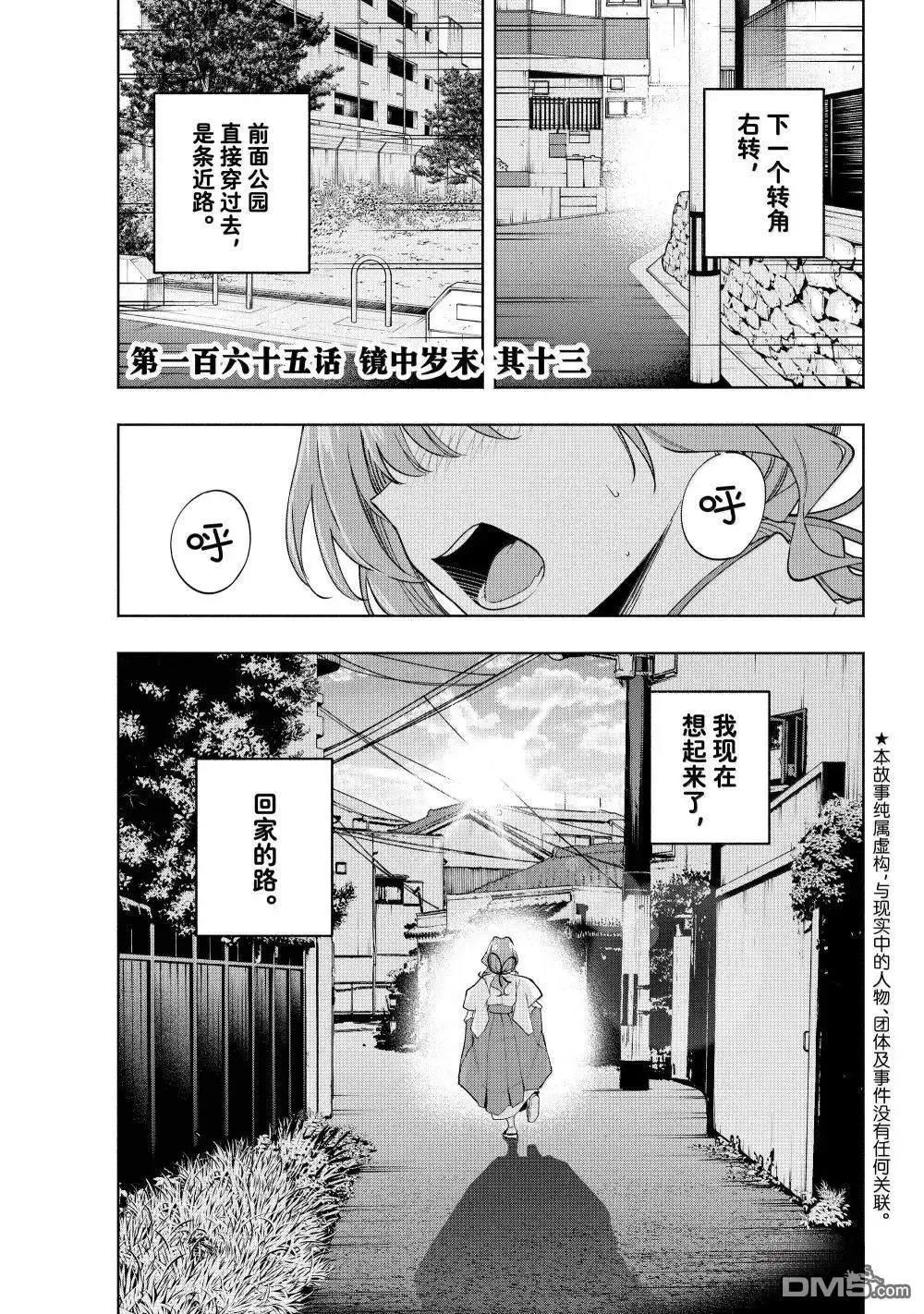 第165话2