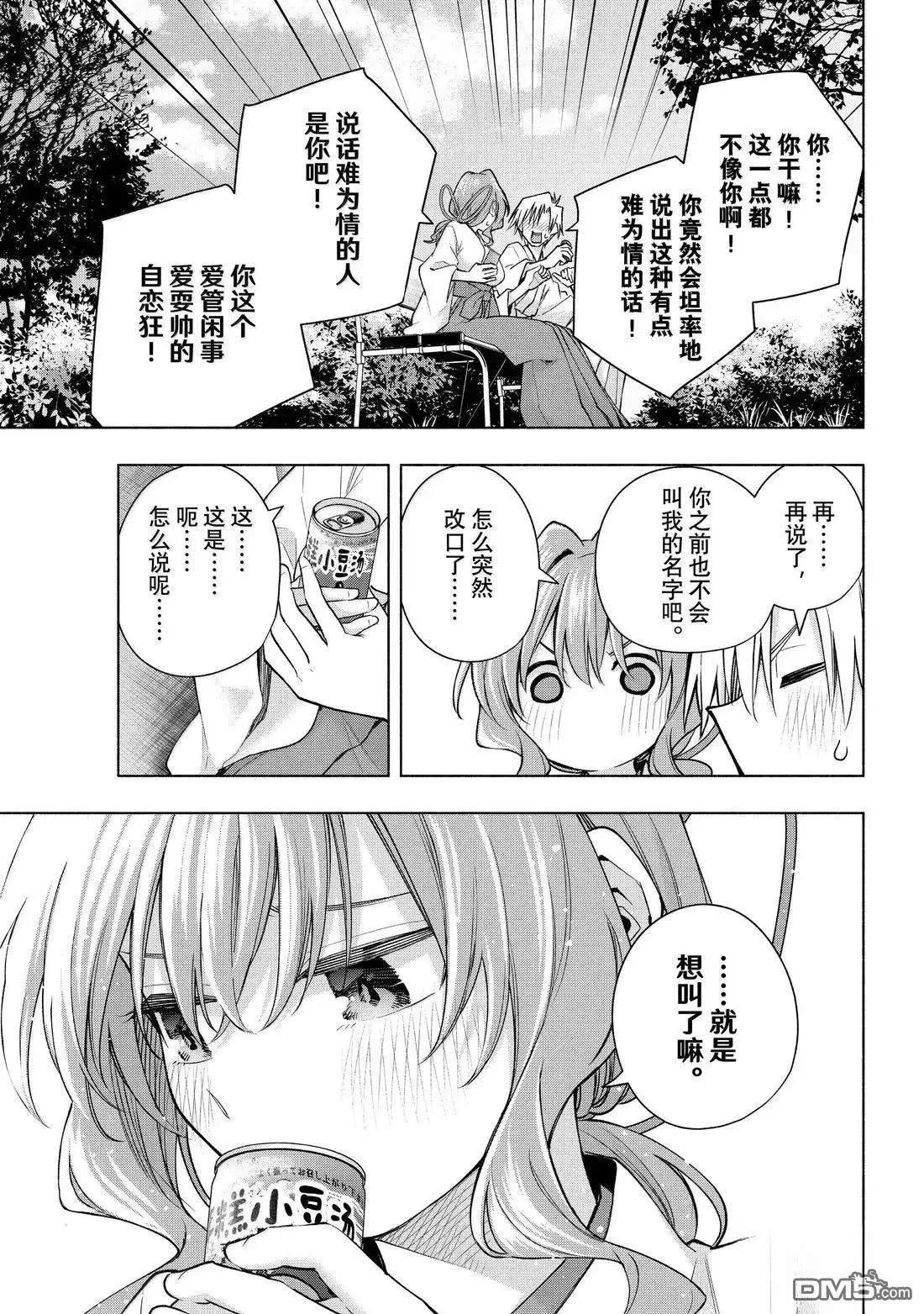第169话10