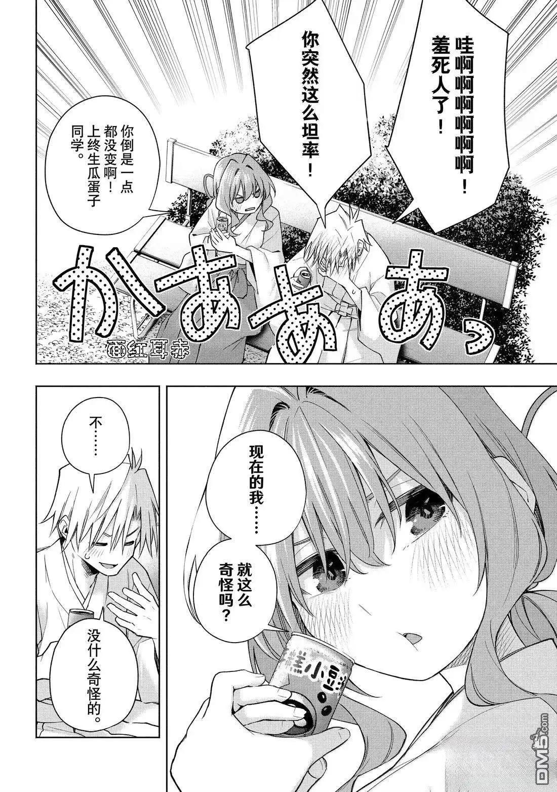 第169话11