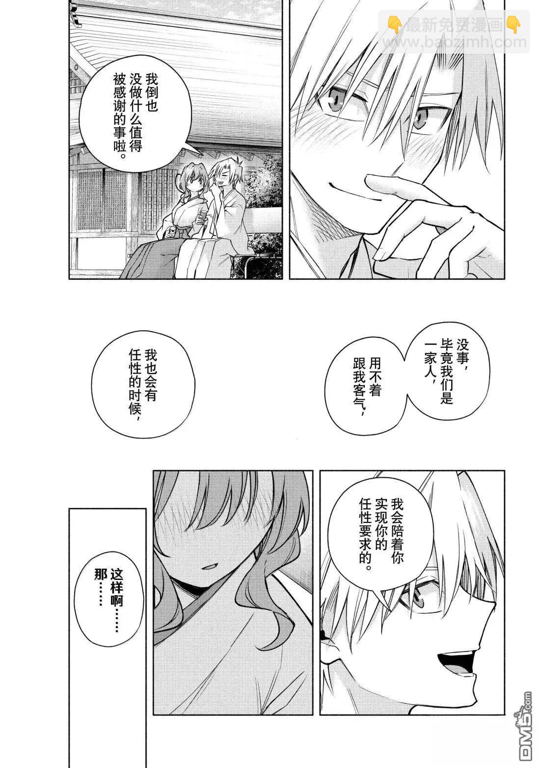 第169话14