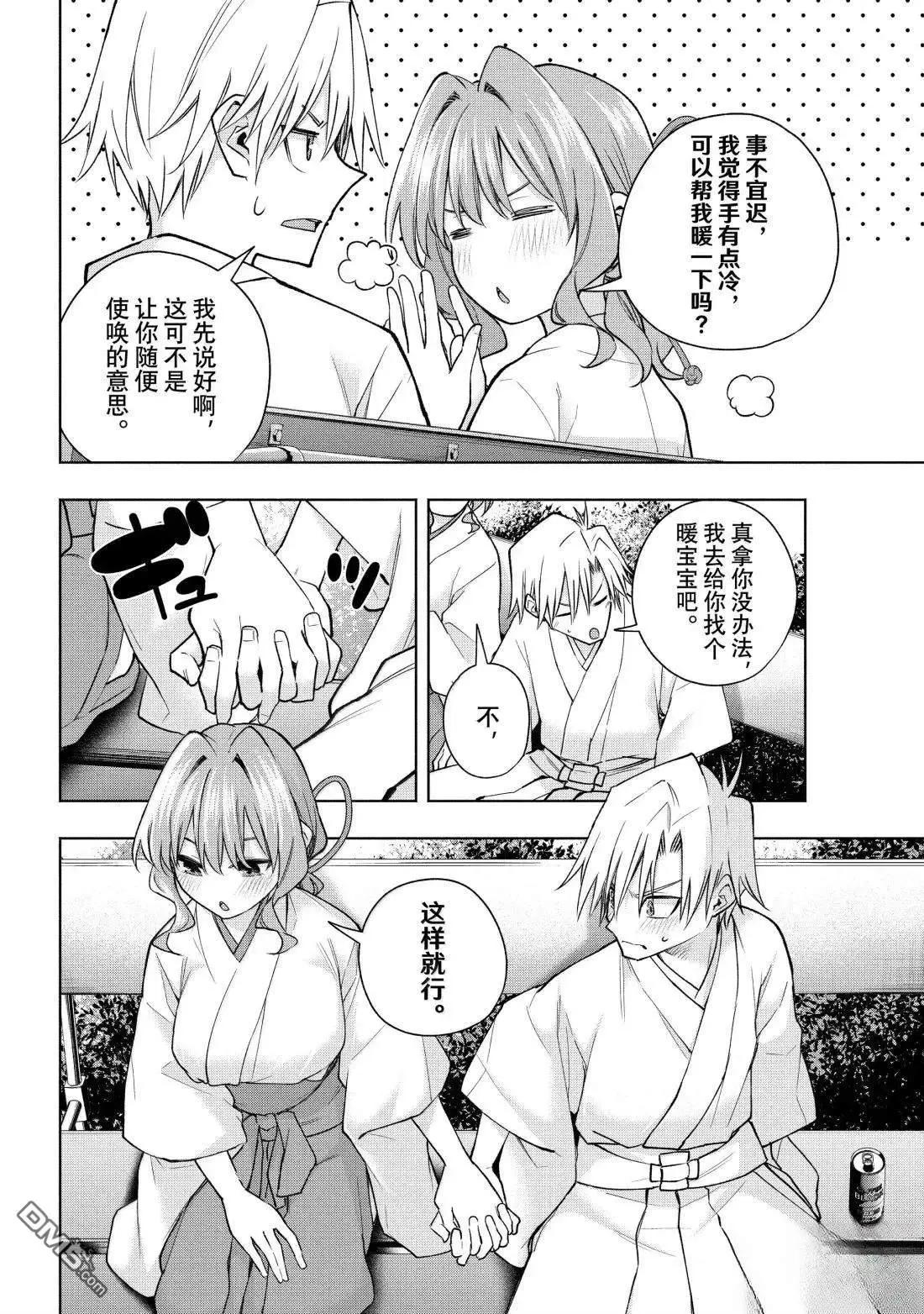 第169话15