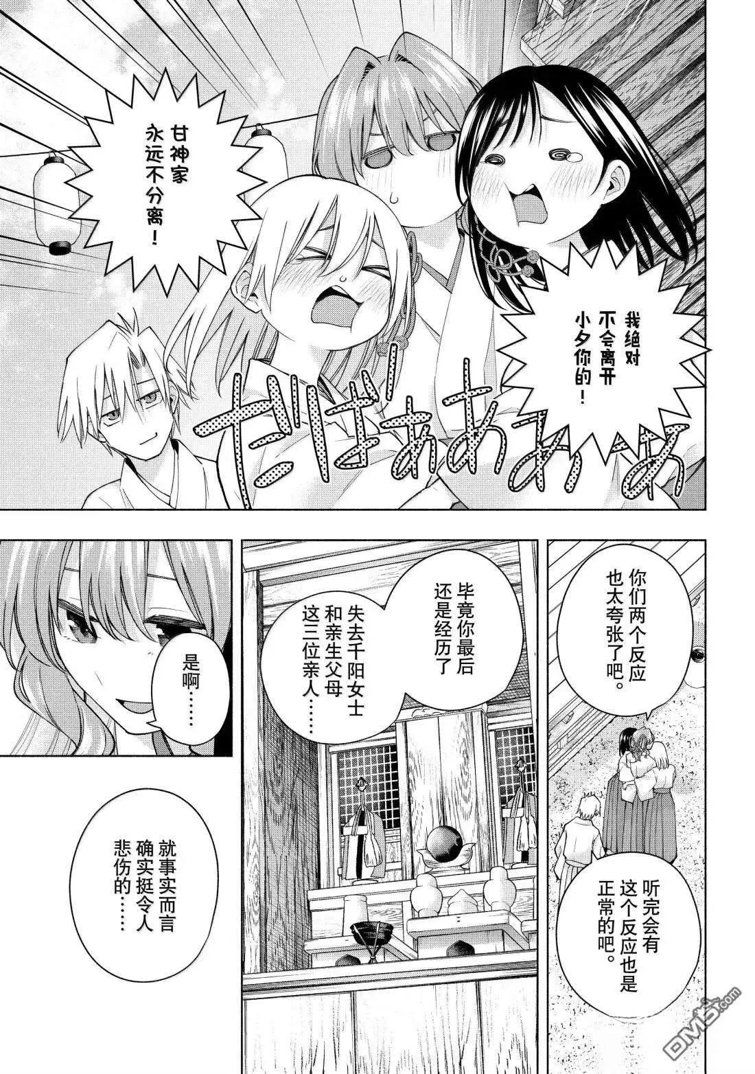第169话4
