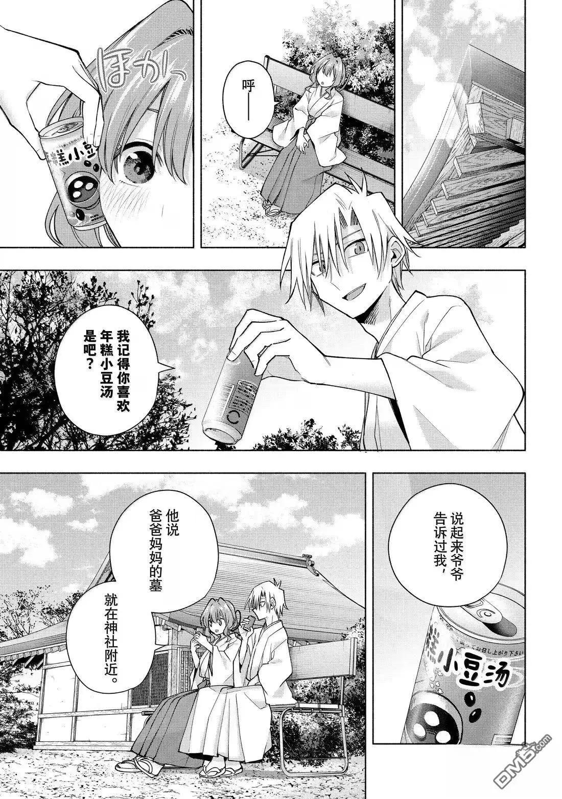 第169话6