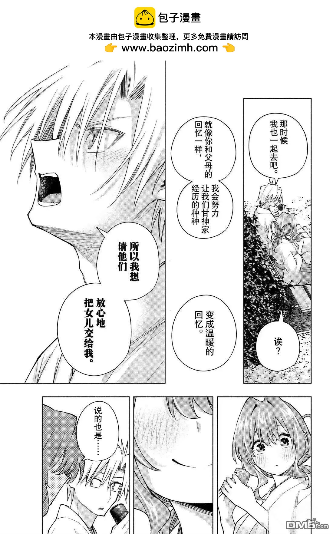 第169话8