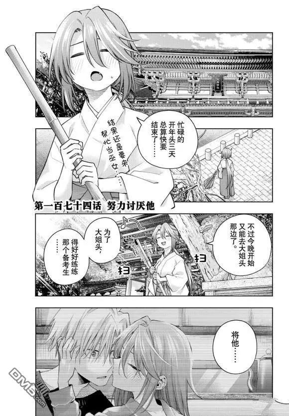 第174话0