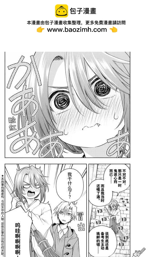 第174话1